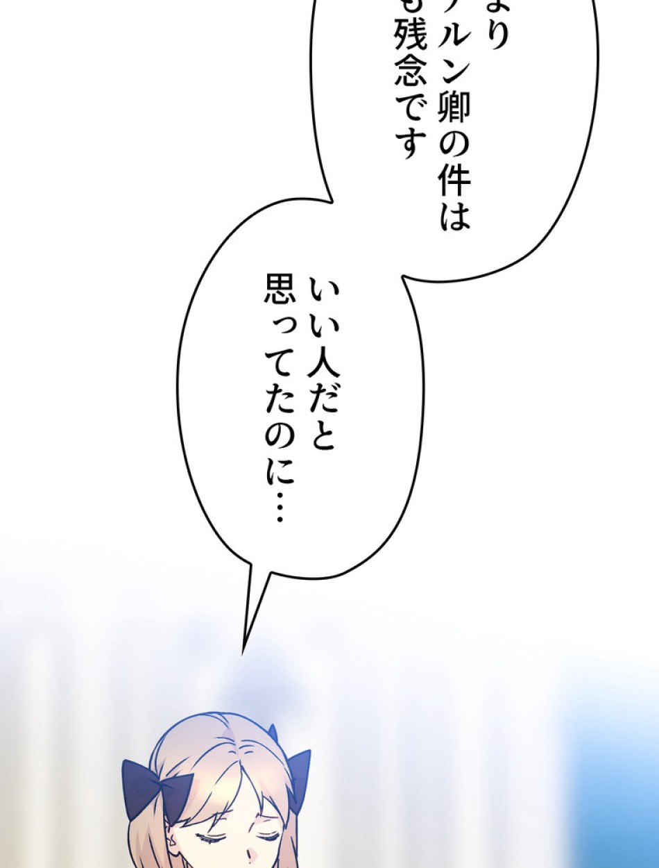 できるメイド様 第56話 - Trang 20