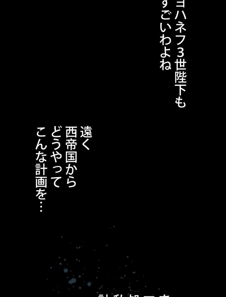 できるメイド様 第56話 - Trang 27