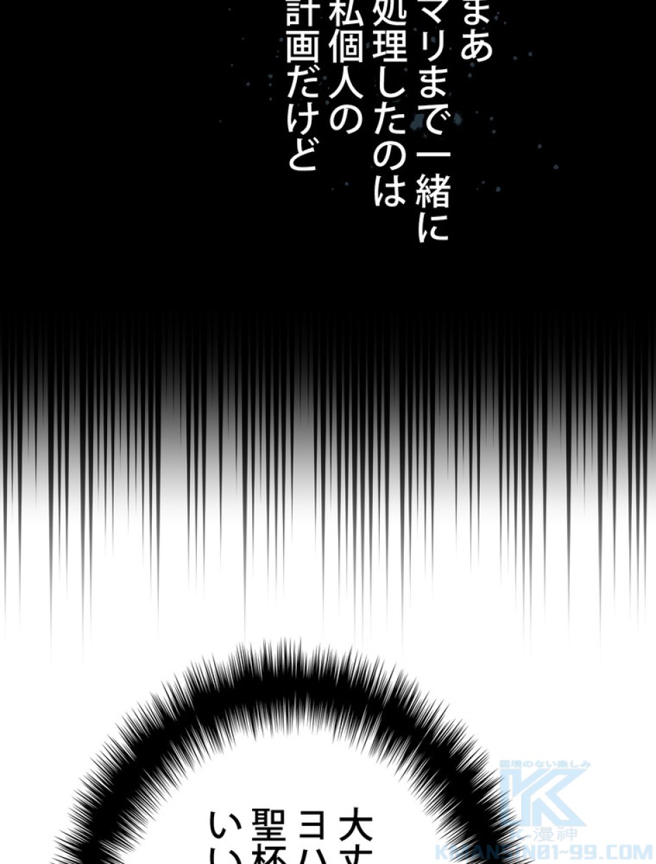 できるメイド様 第56話 - Trang 28