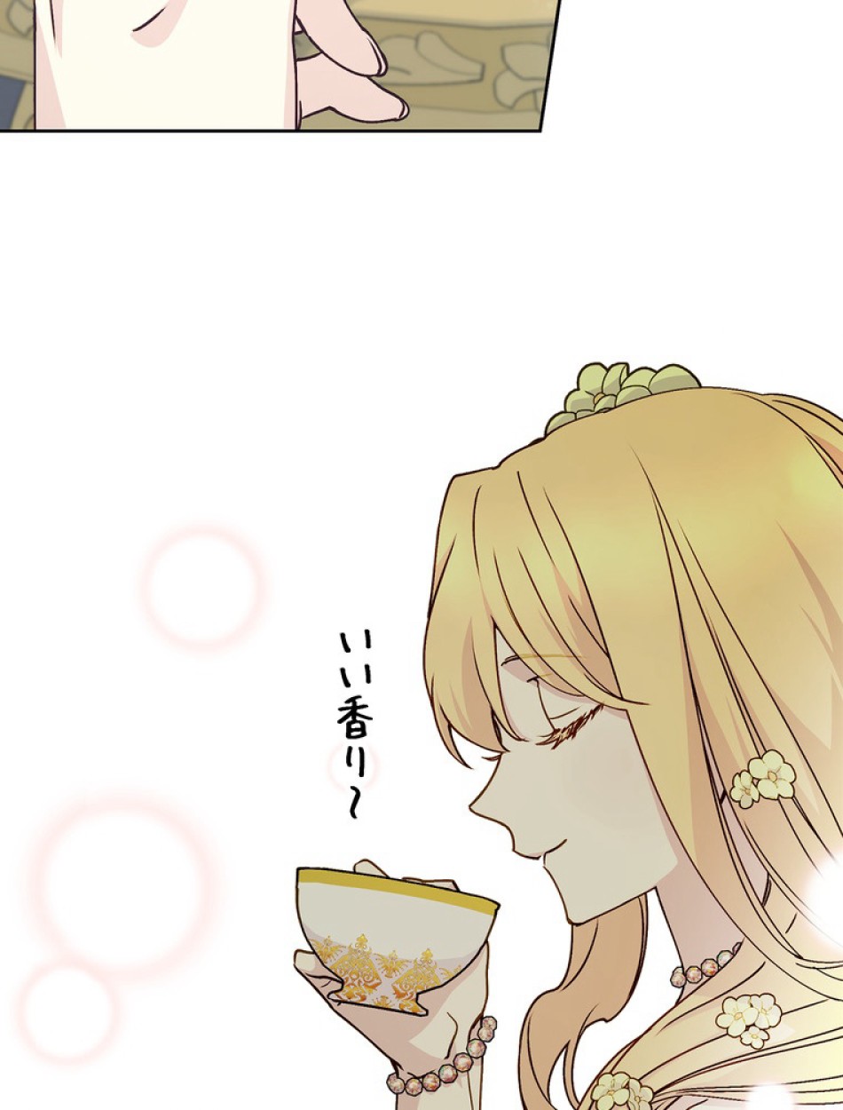 できるメイド様 第56話 - Trang 30
