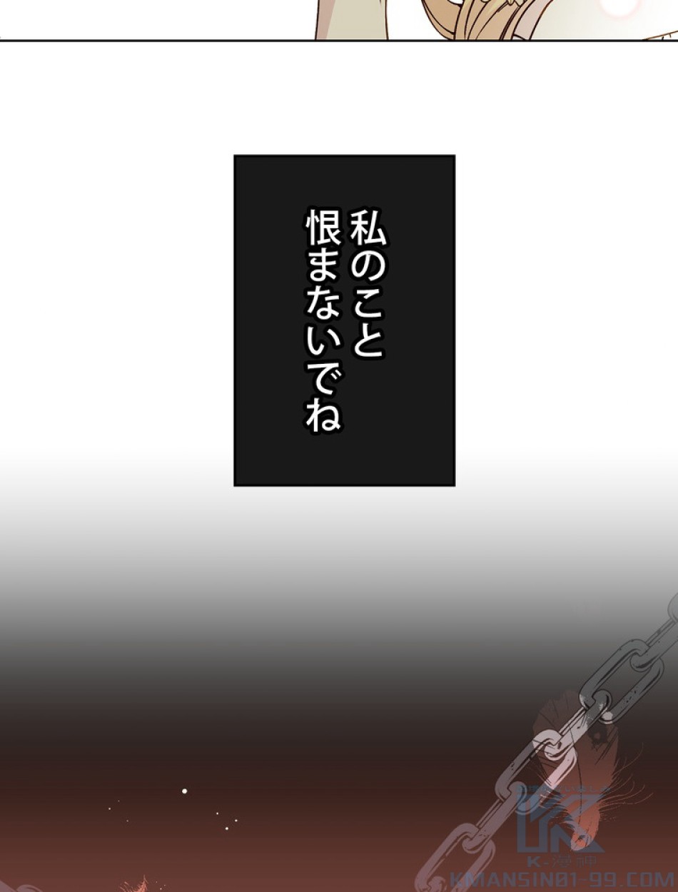 できるメイド様 第56話 - Trang 31