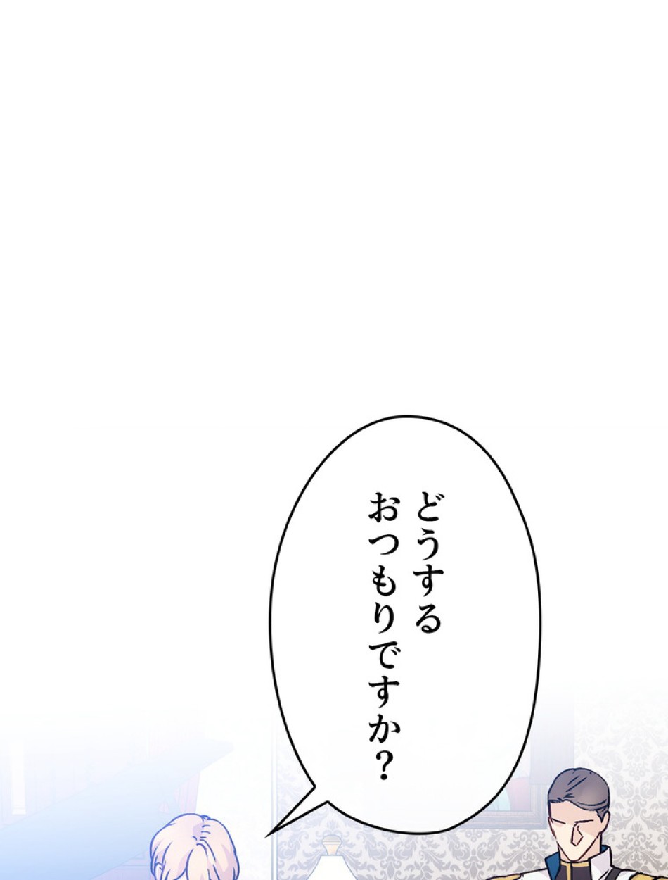 できるメイド様 第56話 - Trang 36