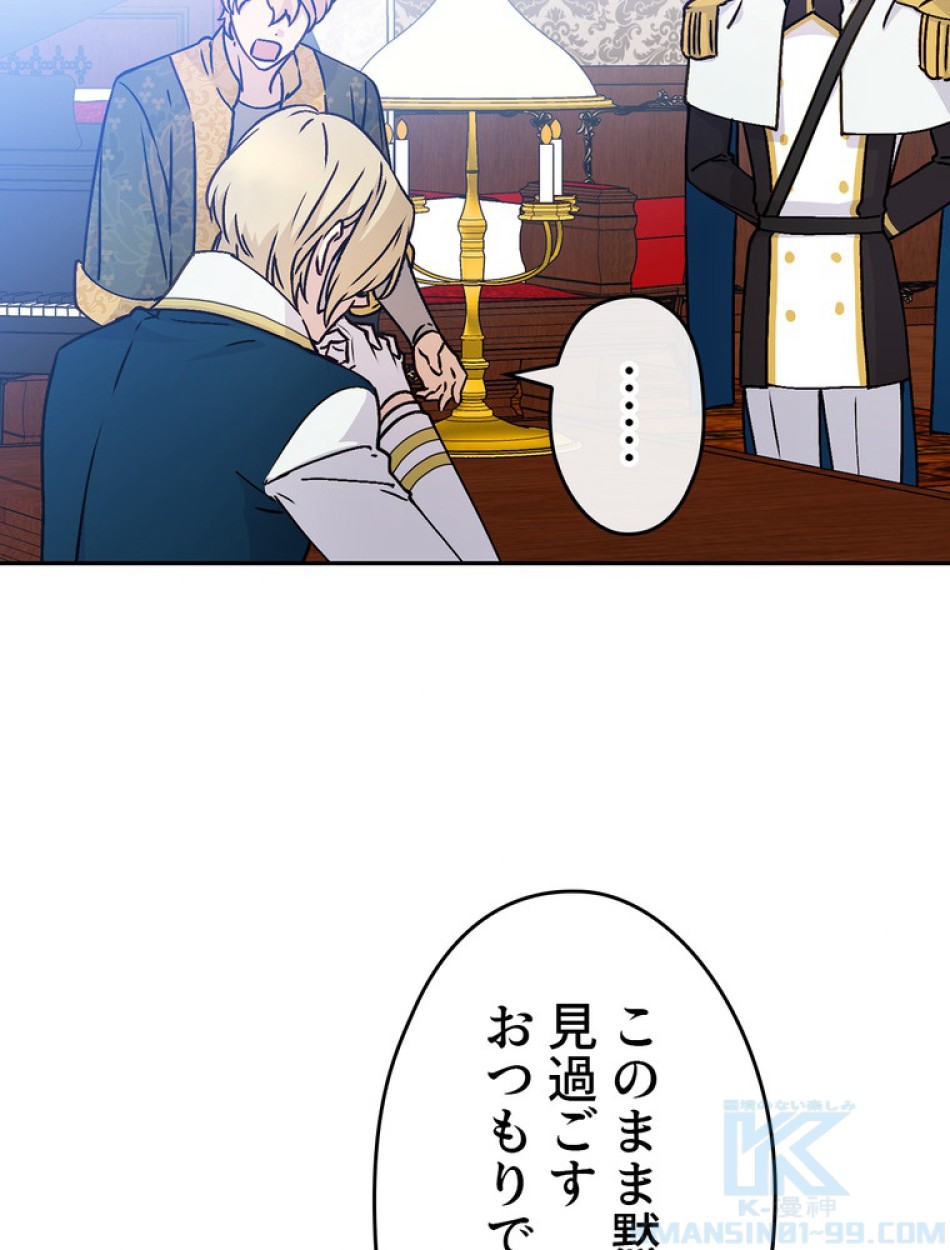 できるメイド様 第56話 - Trang 37