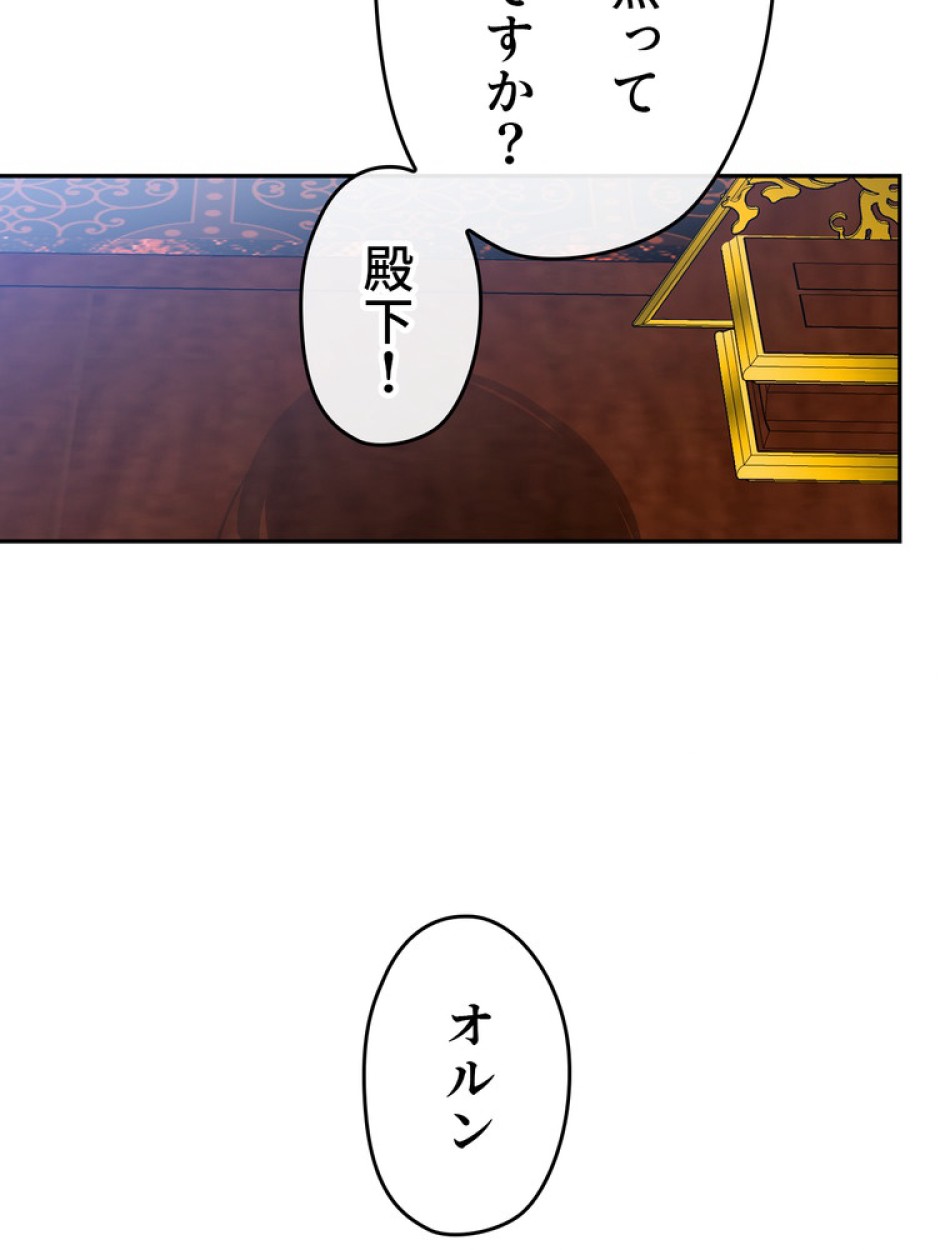 できるメイド様 第56話 - Trang 38