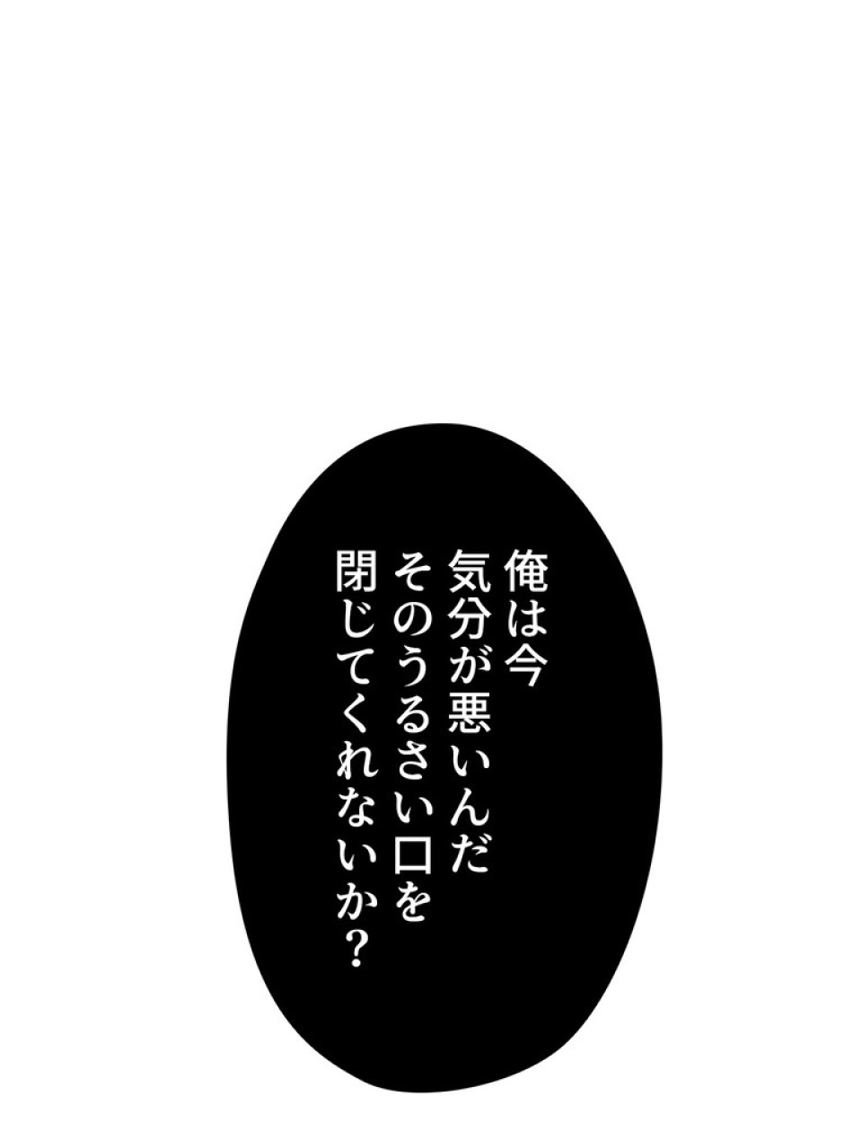 できるメイド様 第56話 - Trang 39