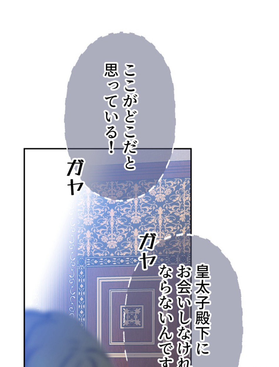 できるメイド様 第56話 - Trang 41