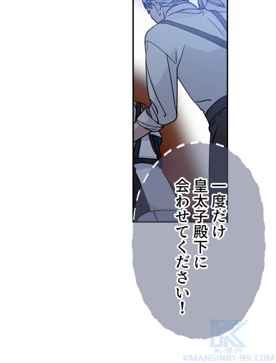 できるメイド様 第56話 - Trang 43