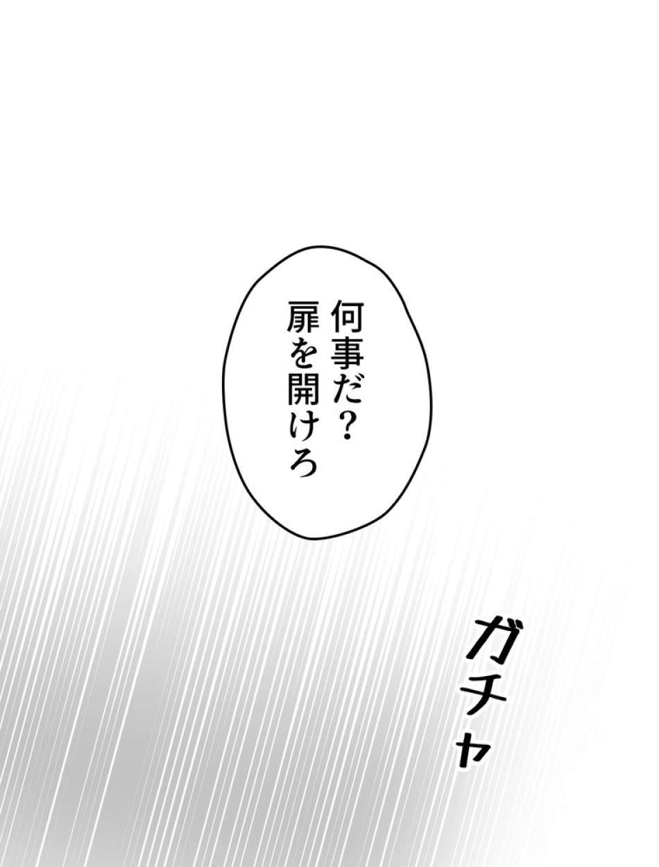 できるメイド様 第56話 - Trang 44
