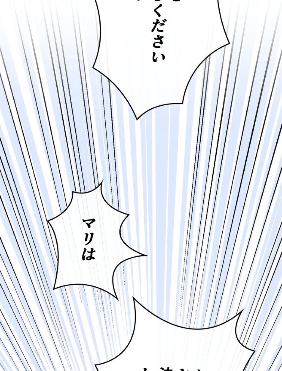 できるメイド様 第56話 - Trang 47