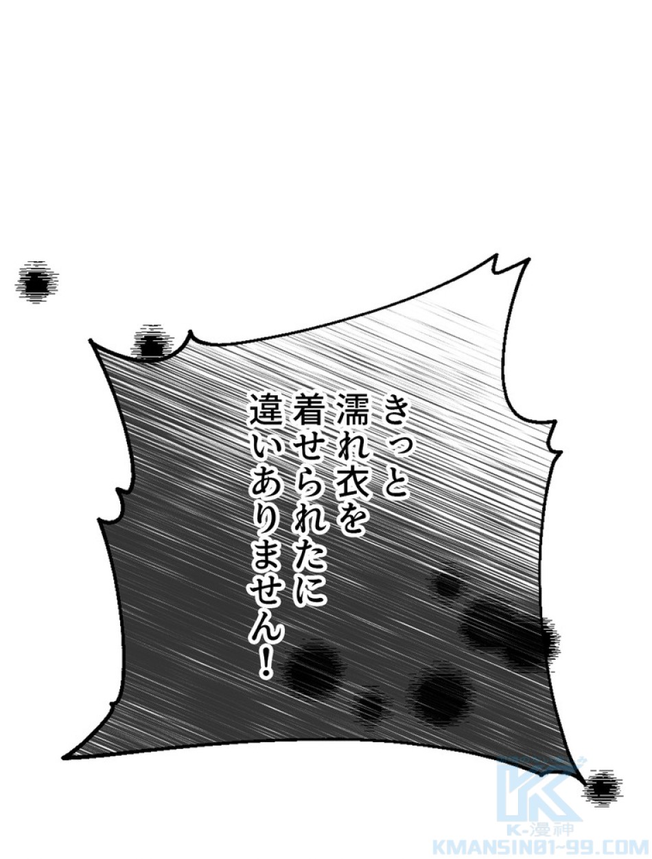 できるメイド様 第56話 - Trang 49
