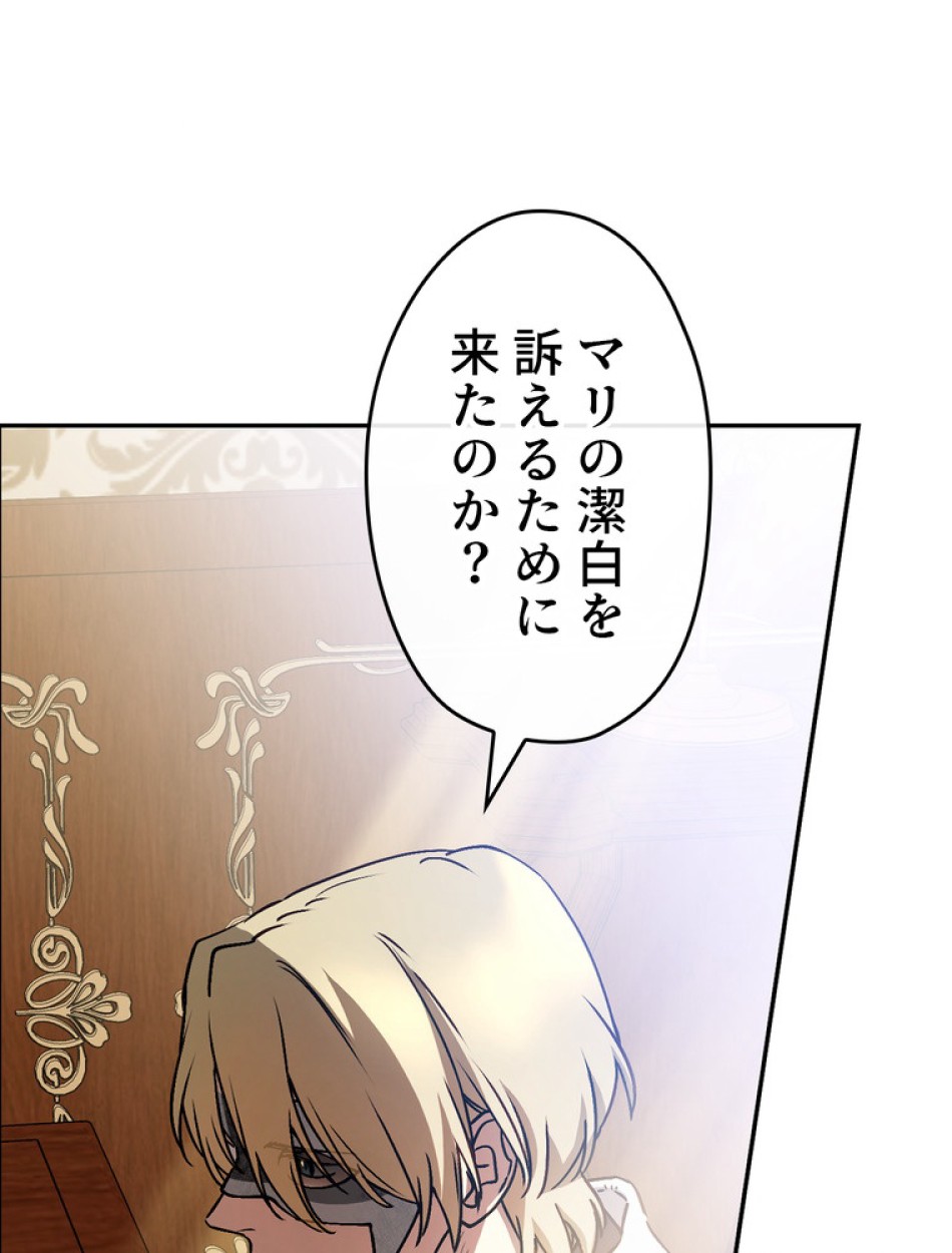 できるメイド様 第56話 - Trang 50
