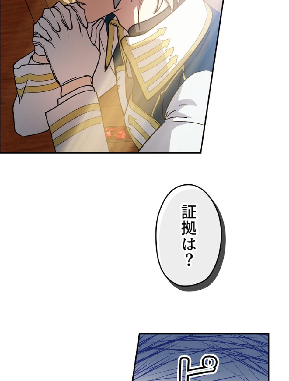 できるメイド様 第56話 - Trang 51