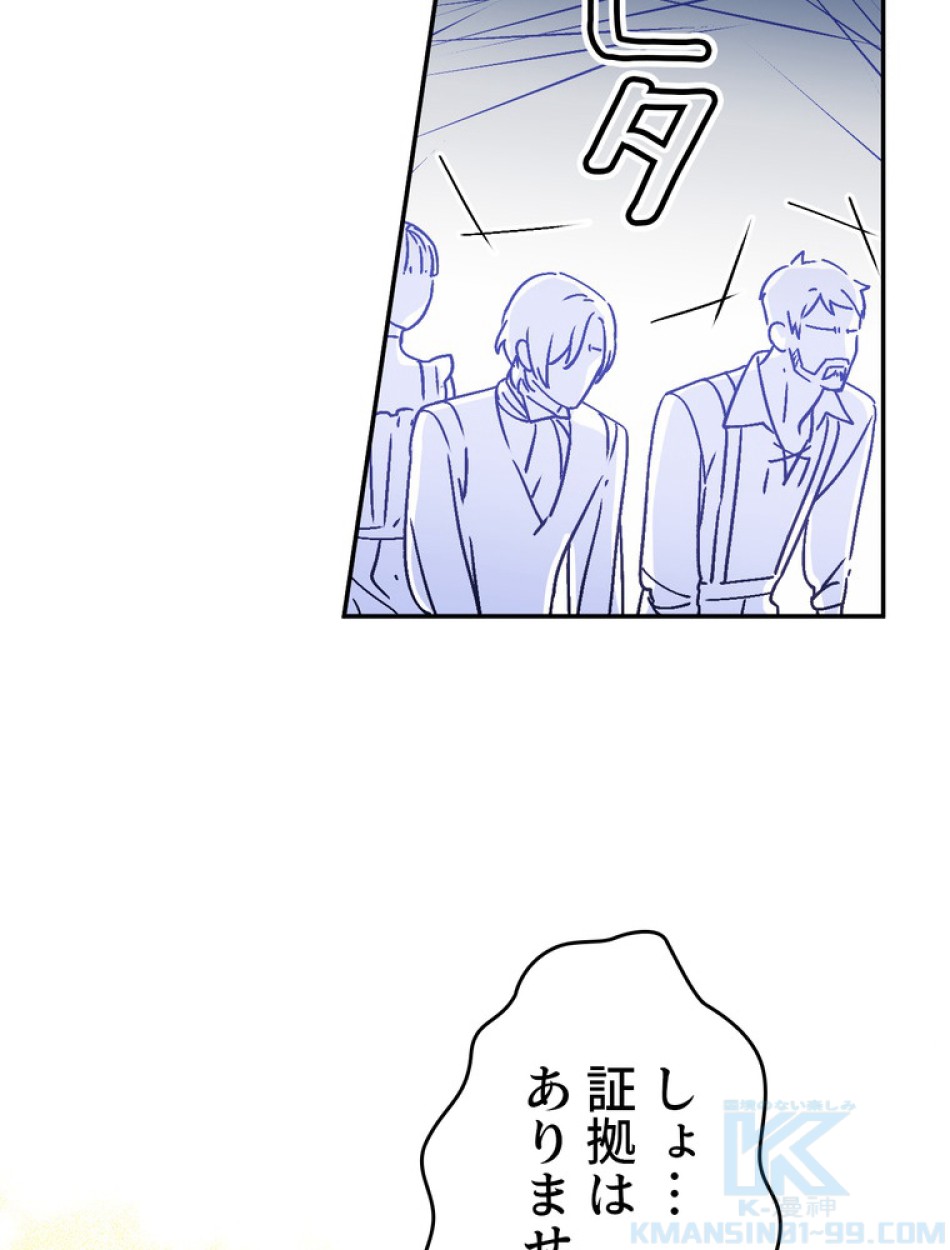 できるメイド様 第56話 - Trang 52