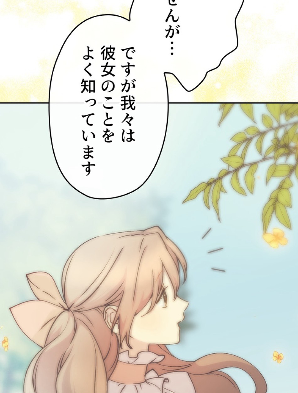 できるメイド様 第56話 - Trang 53