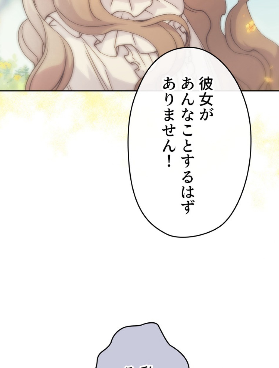 できるメイド様 第56話 - Trang 54
