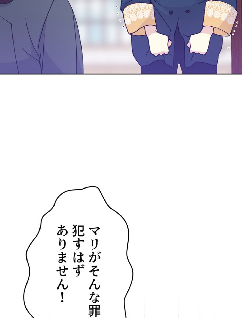 できるメイド様 第56話 - Trang 57