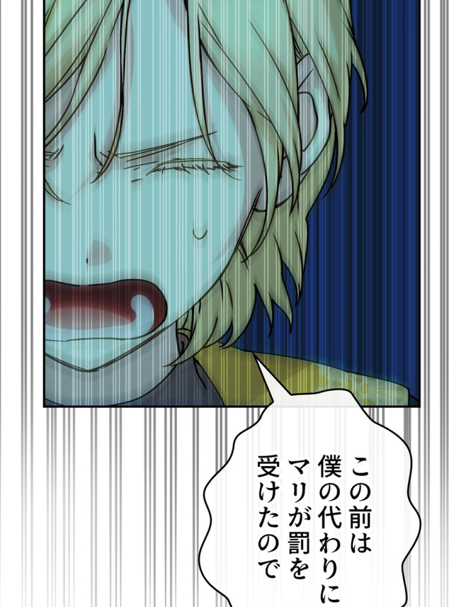 できるメイド様 第56話 - Trang 59