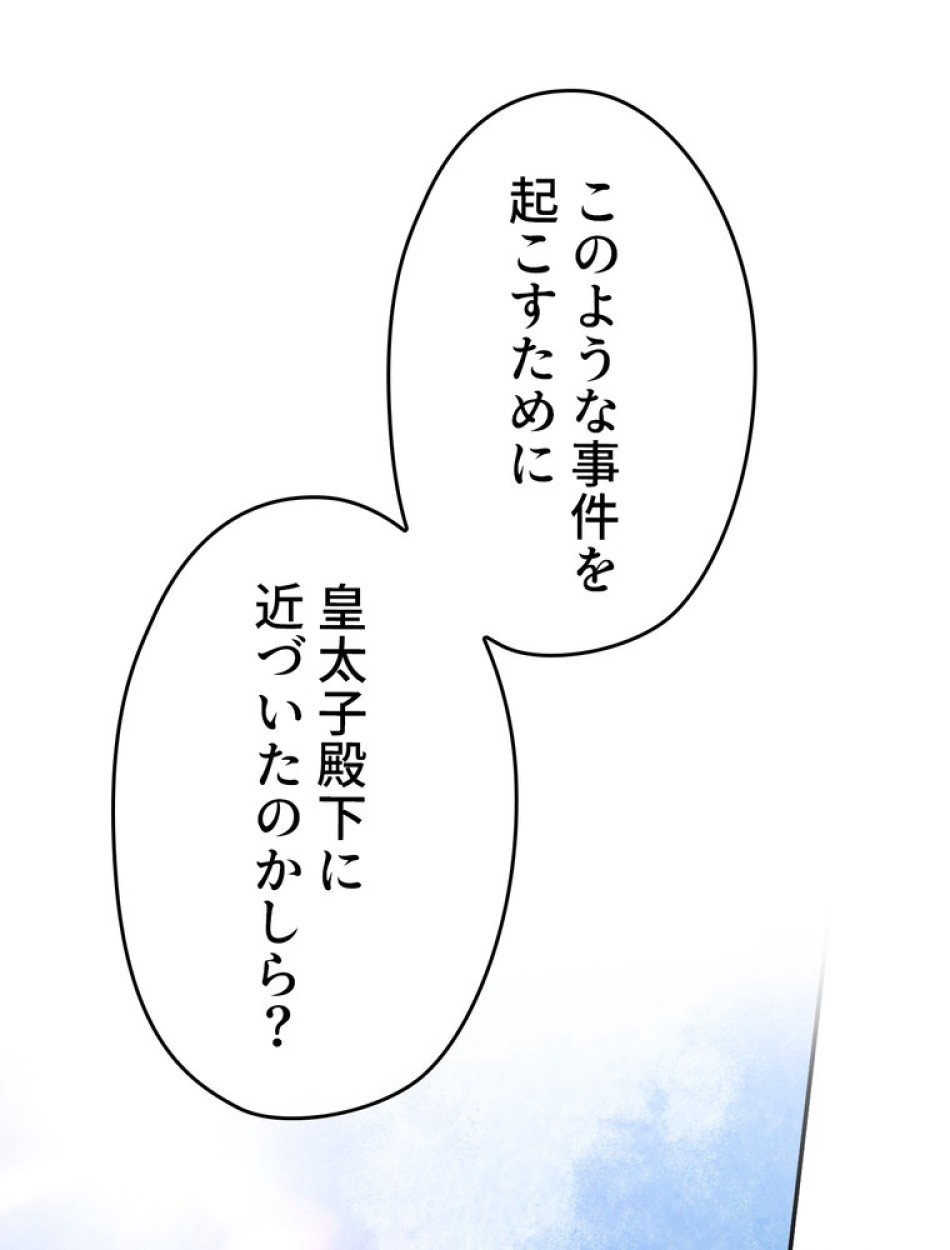 できるメイド様 第56話 - Trang 6