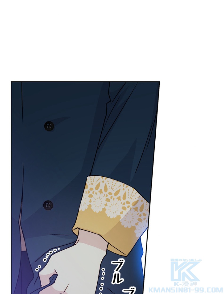 できるメイド様 第56話 - Trang 61
