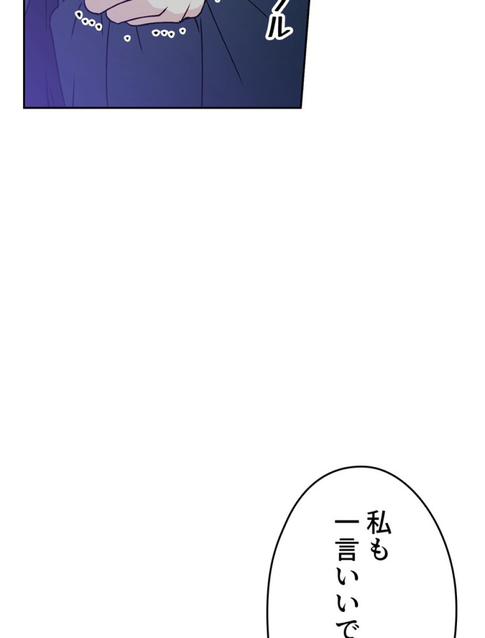 できるメイド様 第56話 - Trang 62