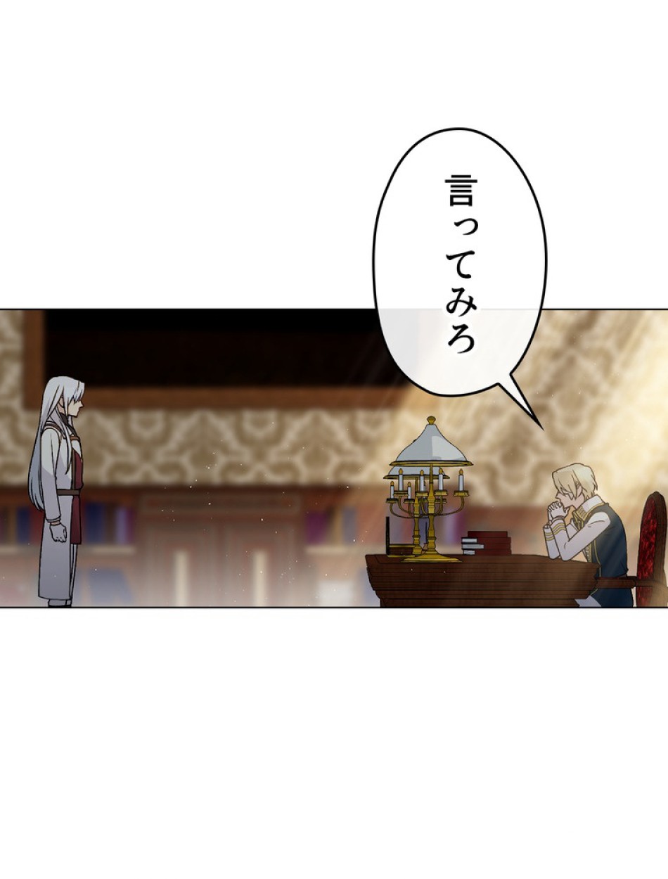 できるメイド様 第56話 - Trang 65