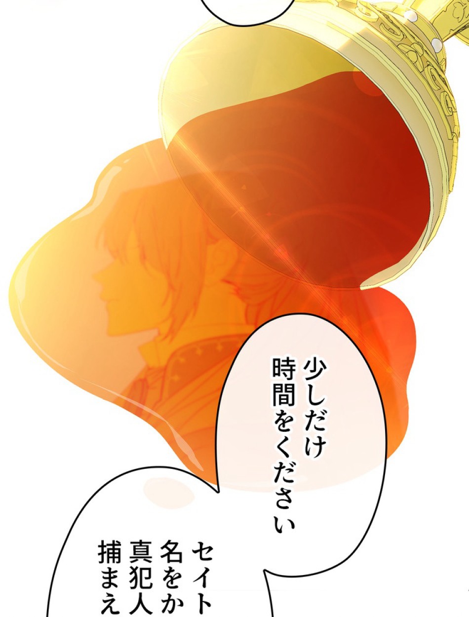 できるメイド様 第56話 - Trang 68
