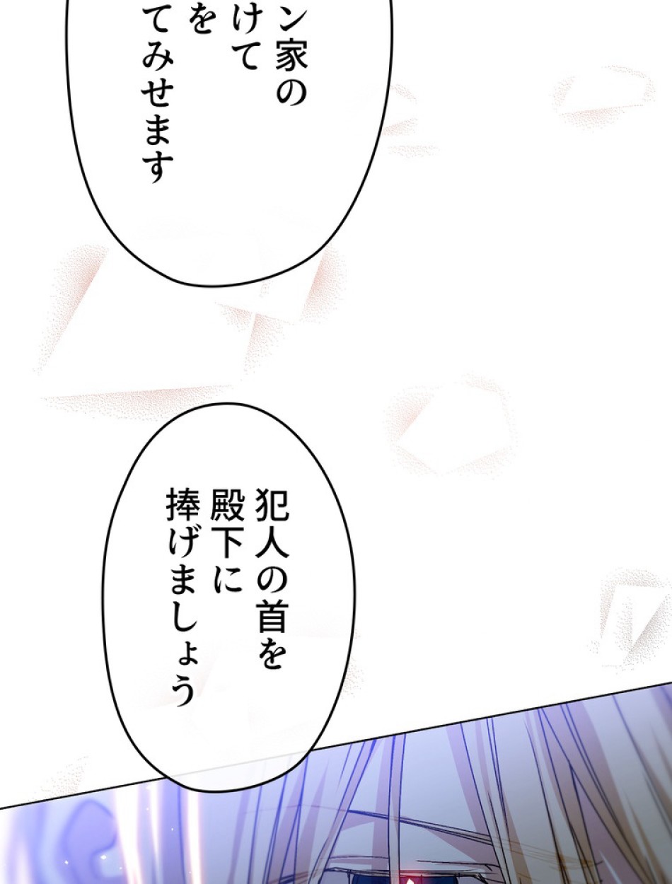 できるメイド様 第56話 - Trang 69