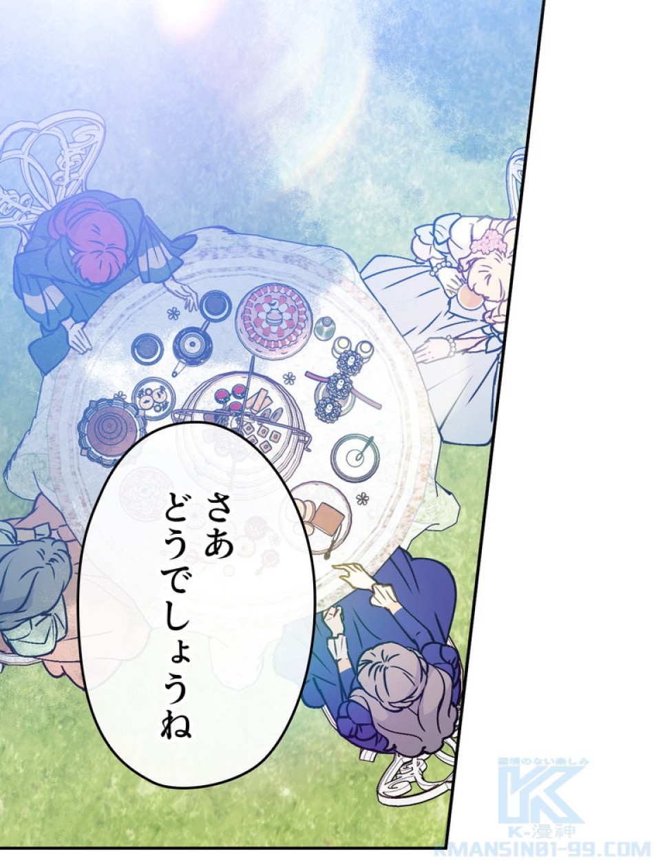できるメイド様 第56話 - Trang 7