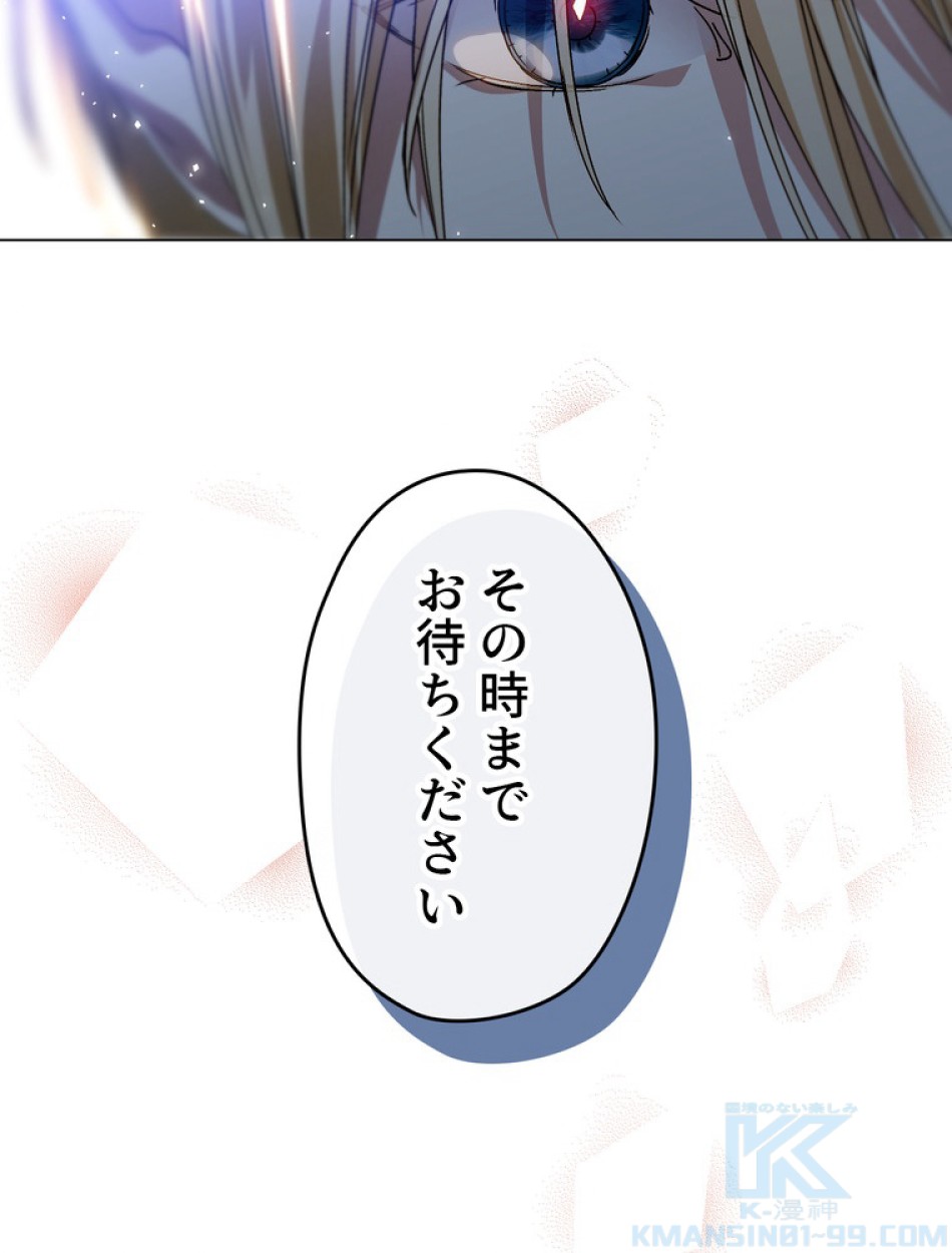 できるメイド様 第56話 - Trang 70