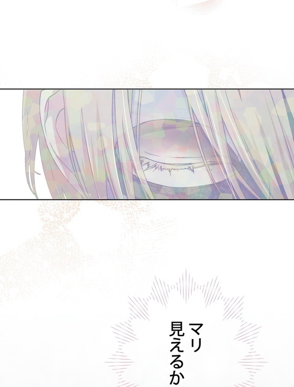 できるメイド様 第56話 - Trang 71