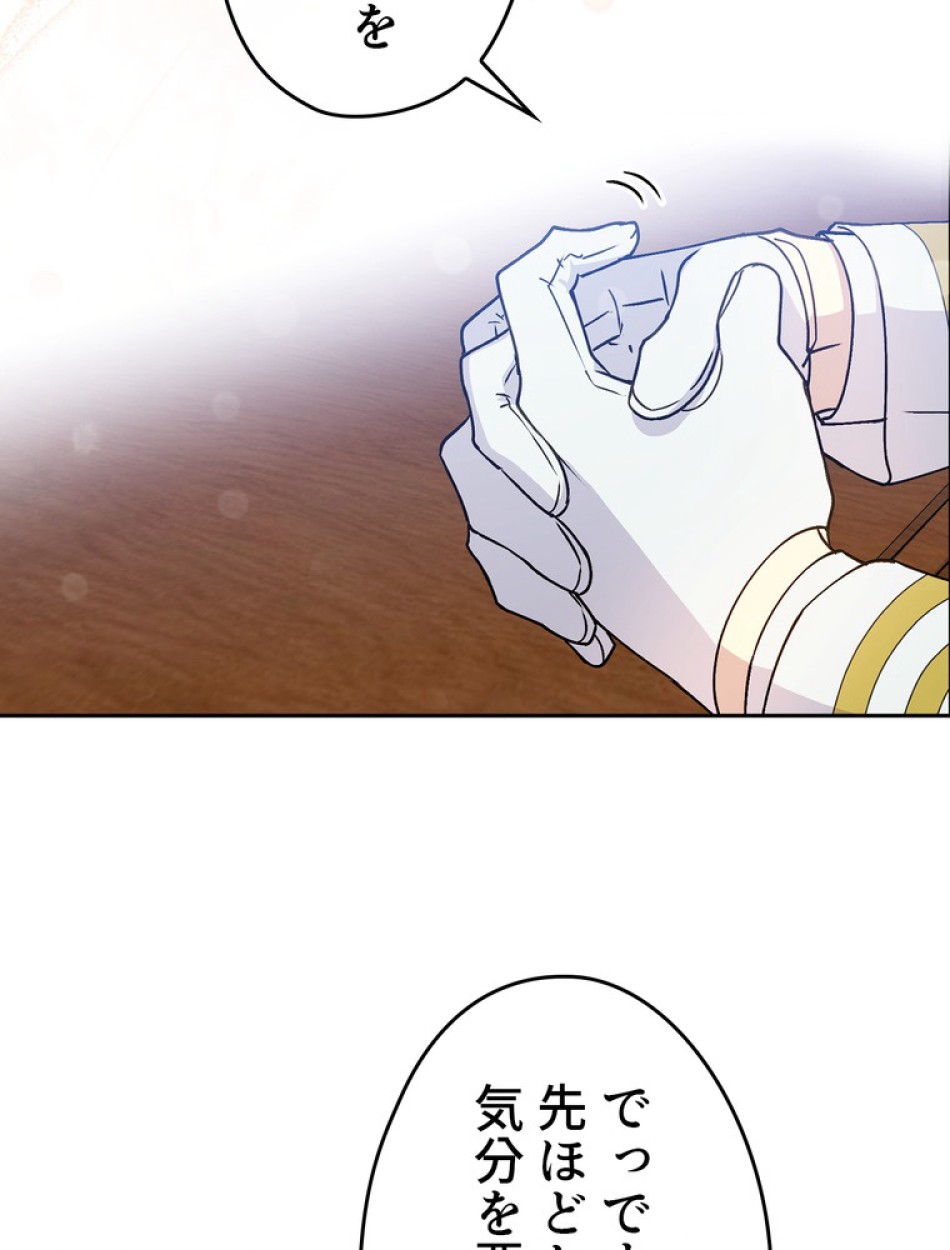 できるメイド様 第56話 - Trang 78