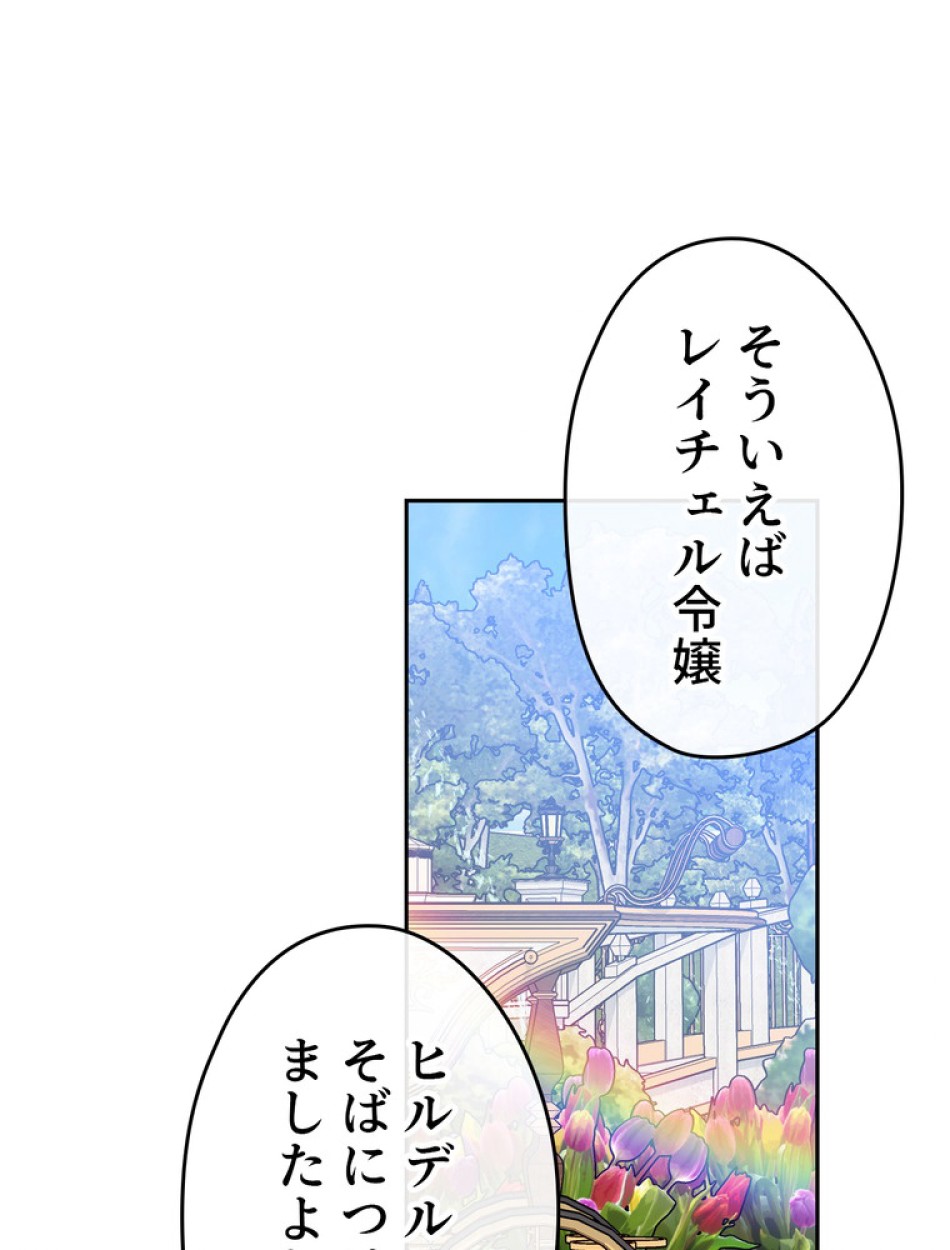 できるメイド様 第56話 - Trang 8