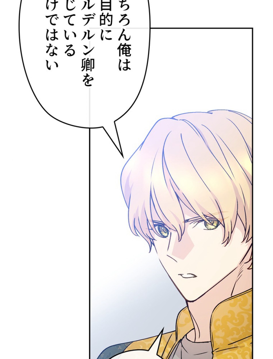 できるメイド様 第56話 - Trang 81