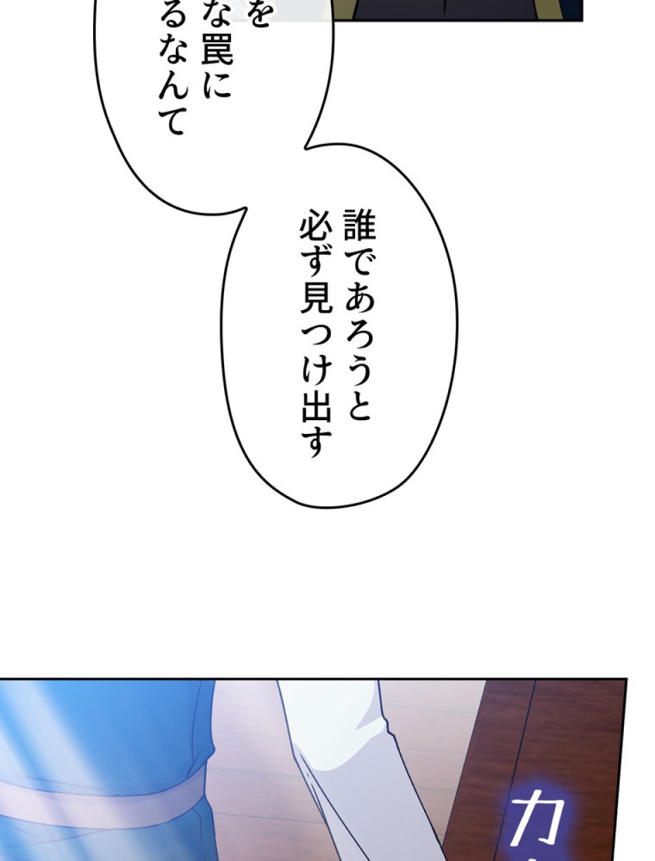 できるメイド様 第56話 - Trang 89