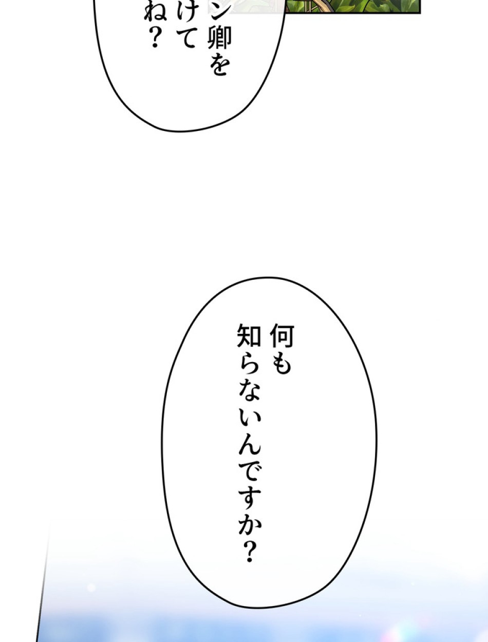 できるメイド様 第56話 - Trang 9