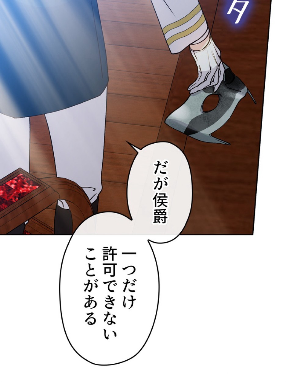 できるメイド様 第56話 - Trang 90