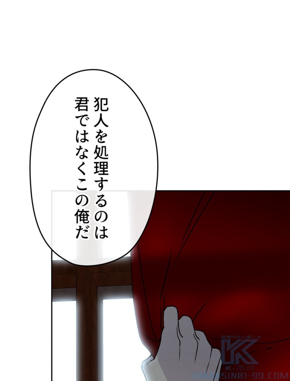 できるメイド様 第56話 - Trang 91