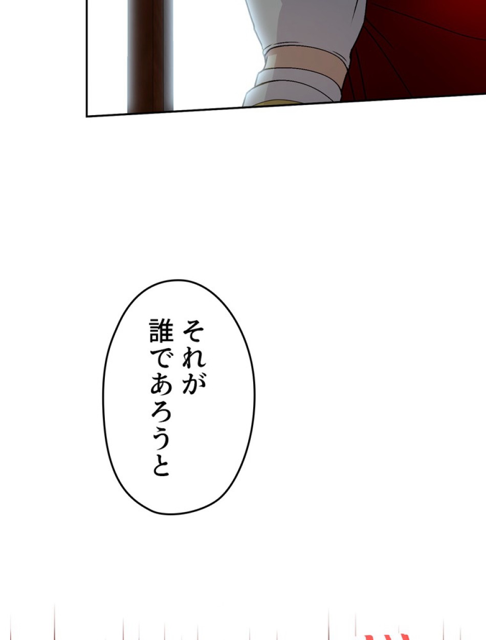 できるメイド様 第56話 - Trang 92