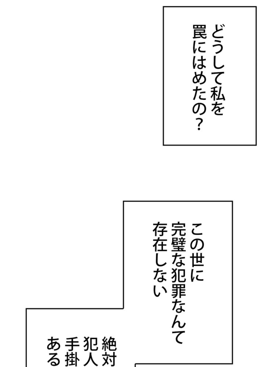できるメイド様 第56話 - Trang 98