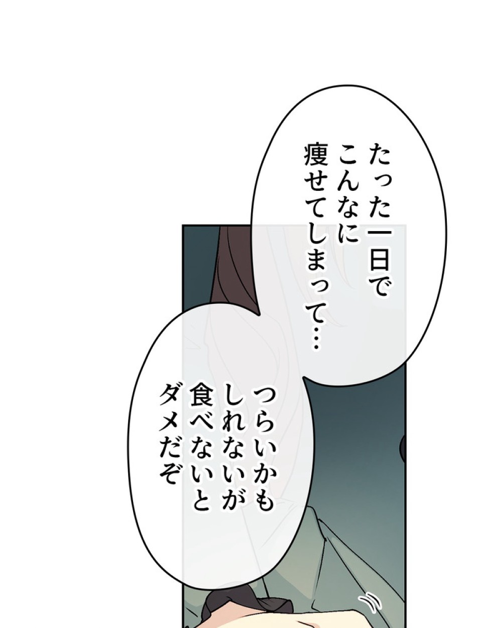 できるメイド様 第57話 - Trang 12