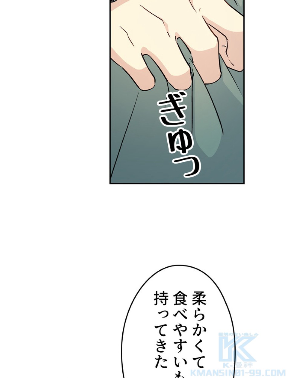 できるメイド様 第57話 - Trang 13