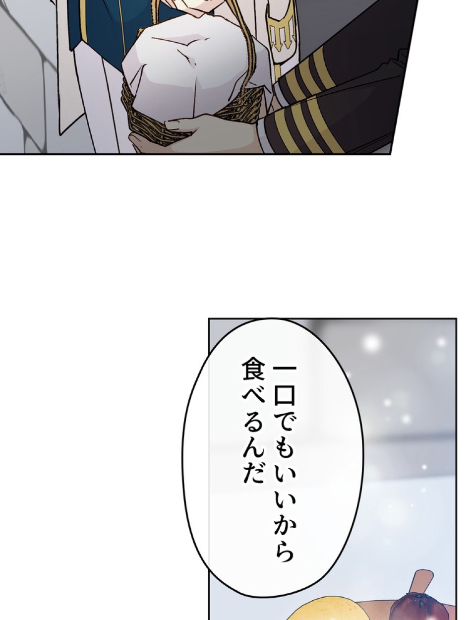 できるメイド様 第57話 - Trang 15