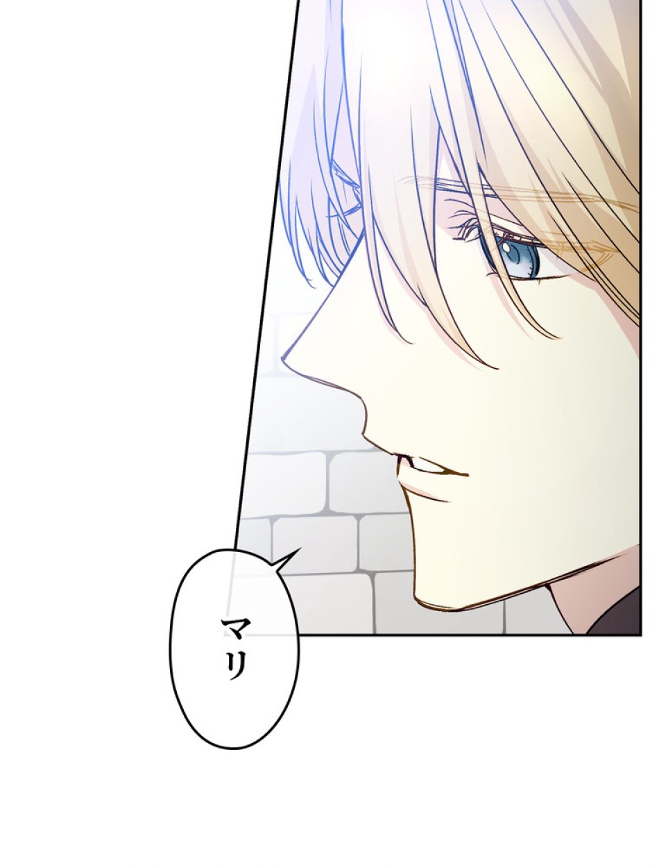 できるメイド様 第57話 - Trang 21
