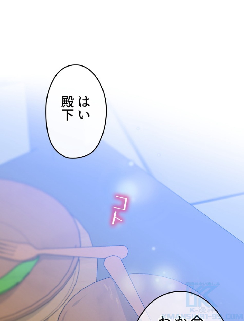 できるメイド様 第57話 - Trang 22