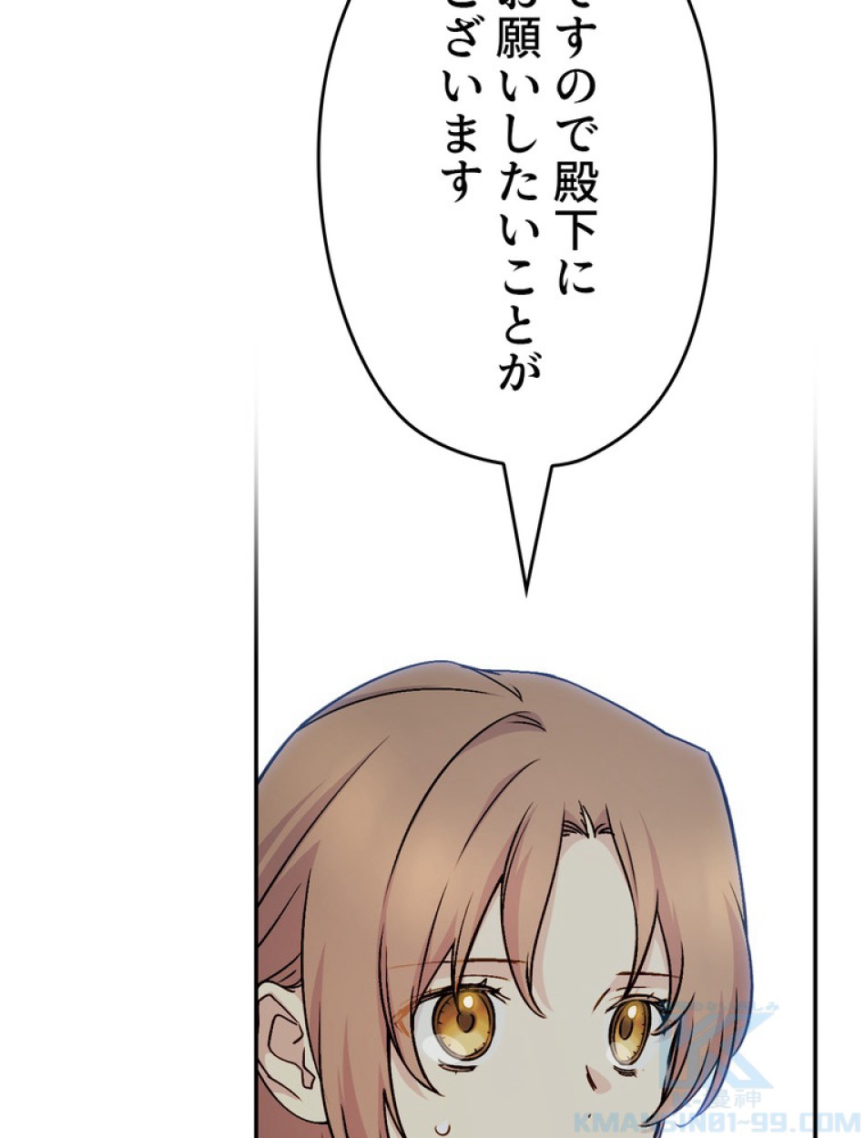 できるメイド様 第57話 - Trang 25