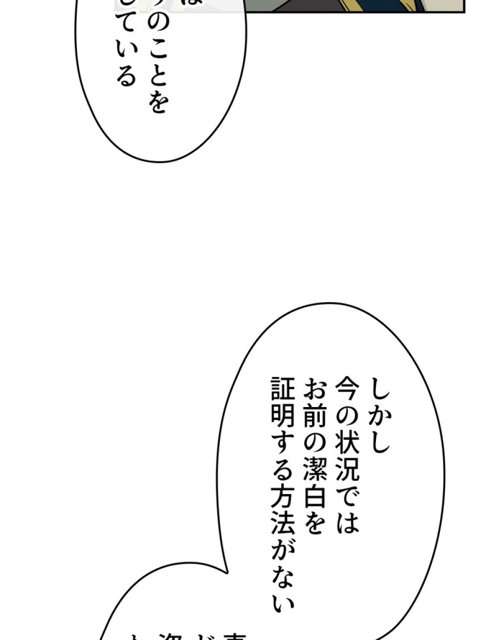 できるメイド様 第57話 - Trang 29