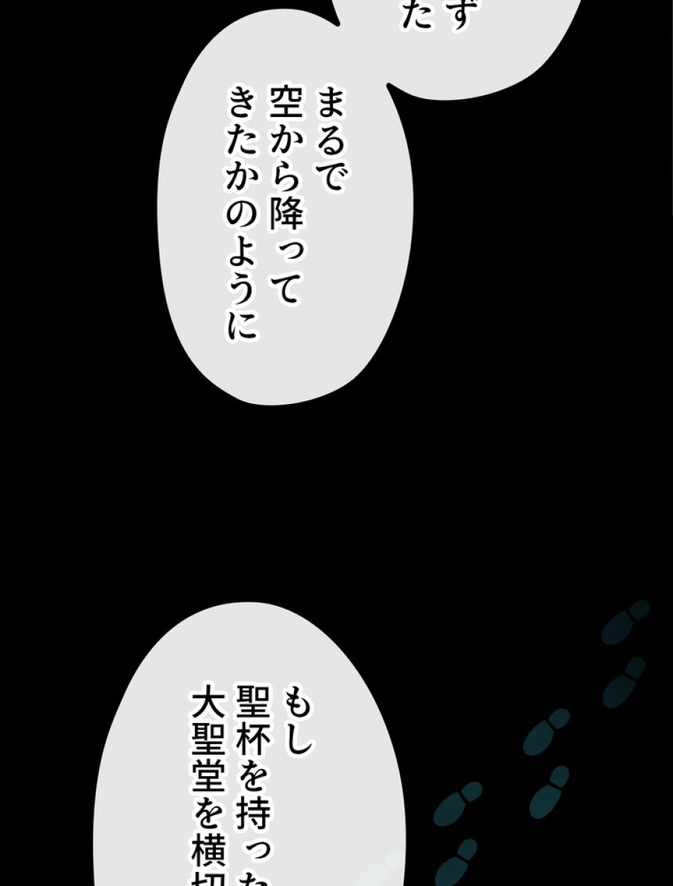 できるメイド様 第57話 - Trang 32