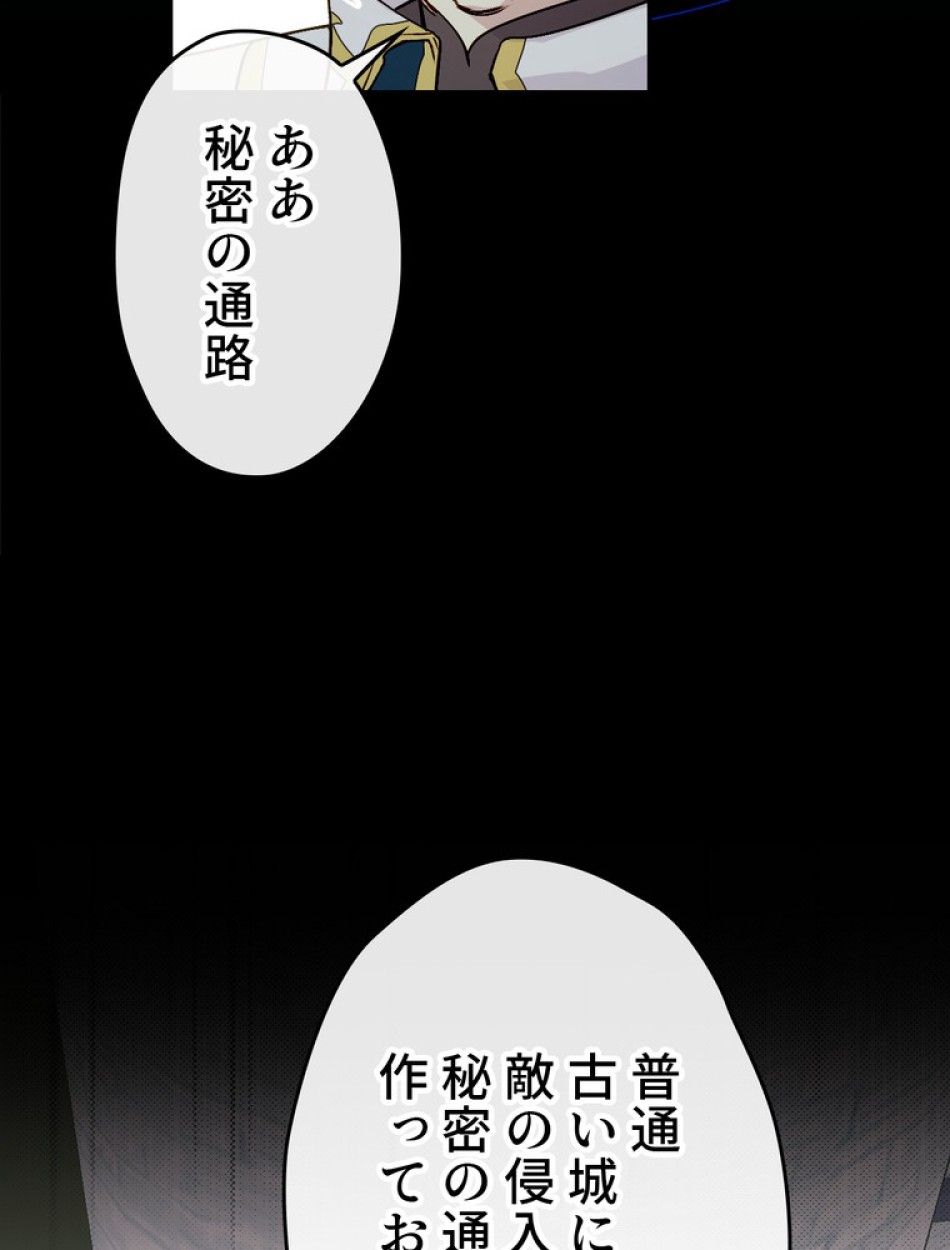 できるメイド様 第57話 - Trang 36