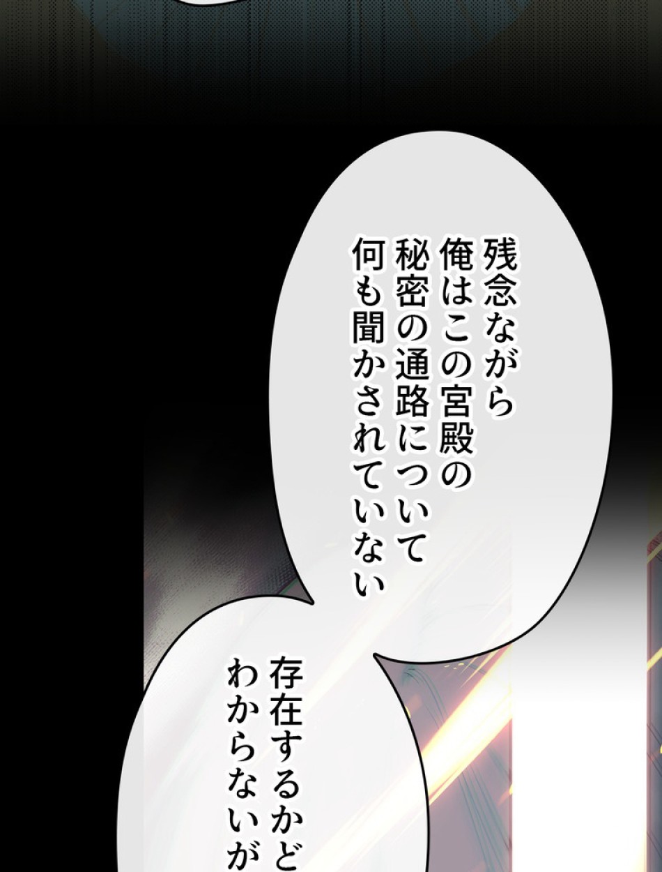 できるメイド様 第57話 - Trang 38