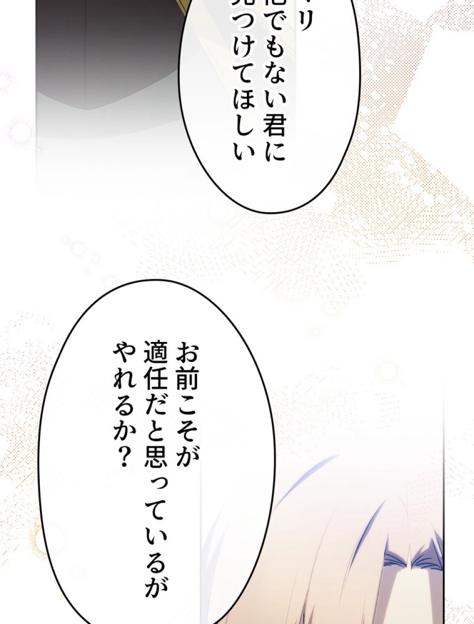 できるメイド様 第57話 - Trang 42